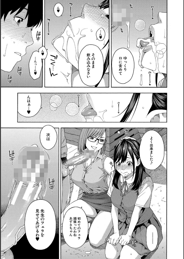 フェラチオ研究部_21枚目の画像