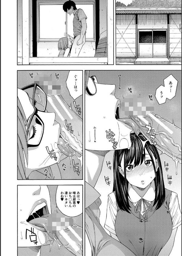 フェラチオ研究部_22枚目の画像
