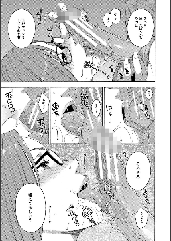 フェラチオ研究部_23枚目の画像