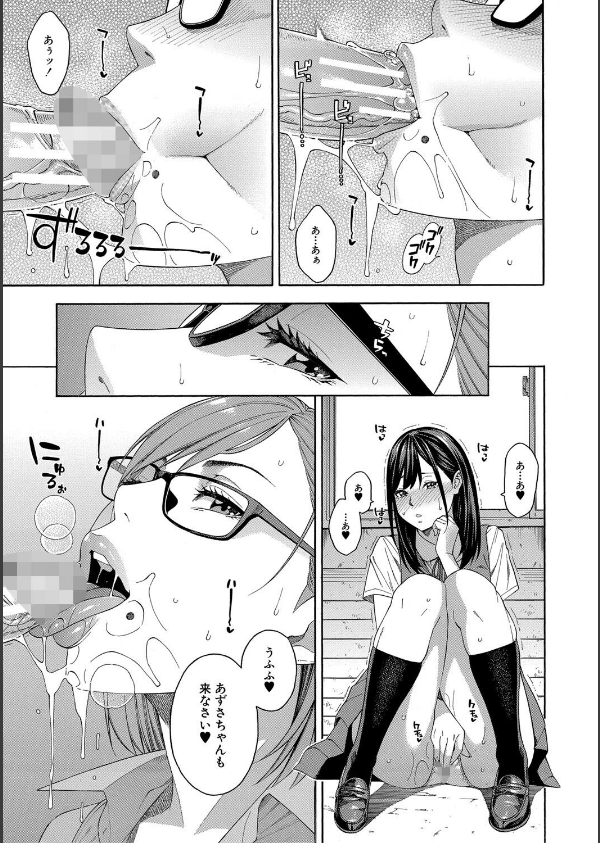 フェラチオ研究部_27枚目の画像