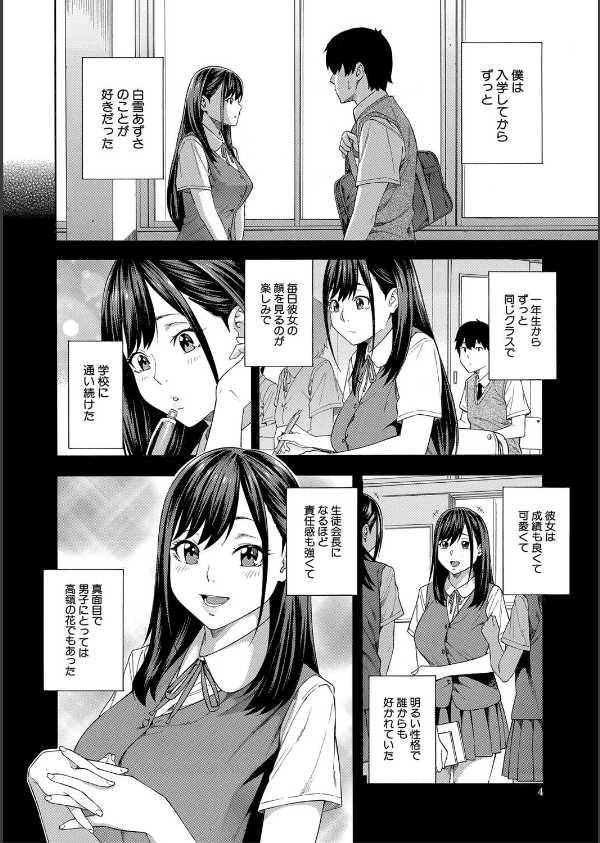 フェラチオ研究部_4枚目の画像