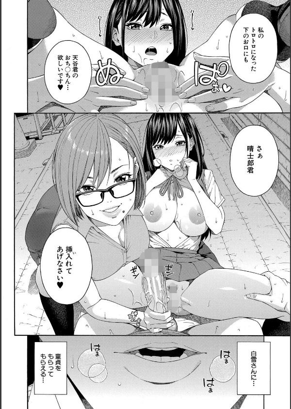 フェラチオ研究部_34枚目の画像