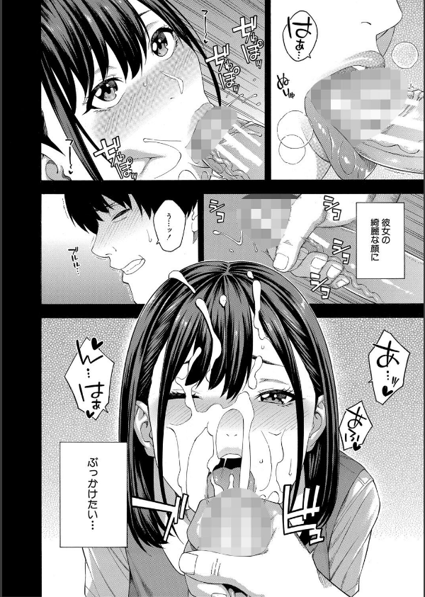 フェラチオ研究部_6枚目の画像