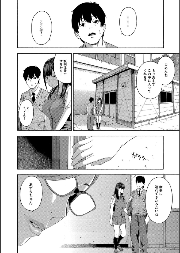 フェラチオ研究部_8枚目の画像