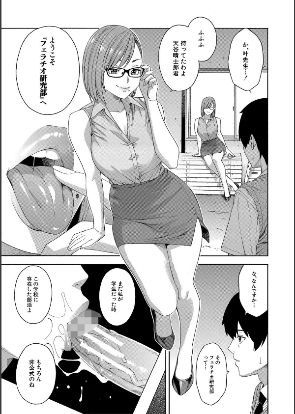 フェラチオ研究部_9枚目の画像