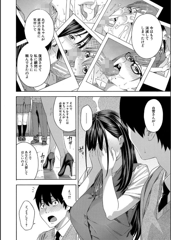 フェラチオ研究部_10枚目の画像