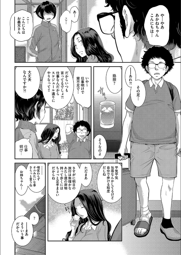 メイド奇譚_10枚目の画像