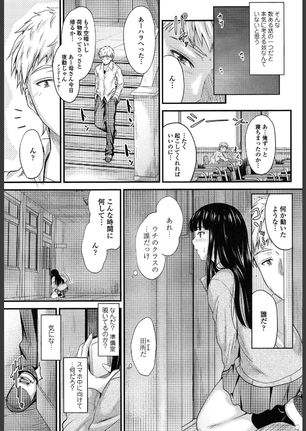 ヤって…動いて！射精（だ）して_5枚目の画像