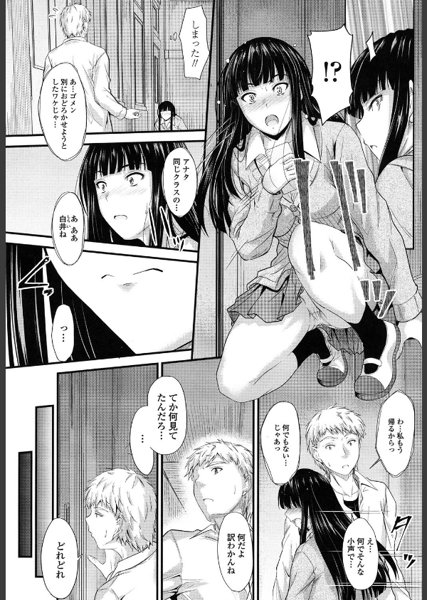 ヤって…動いて！射精（だ）して_6枚目の画像