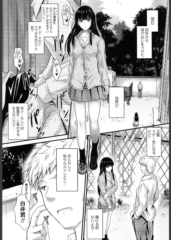ヤって…動いて！射精（だ）して_7枚目の画像