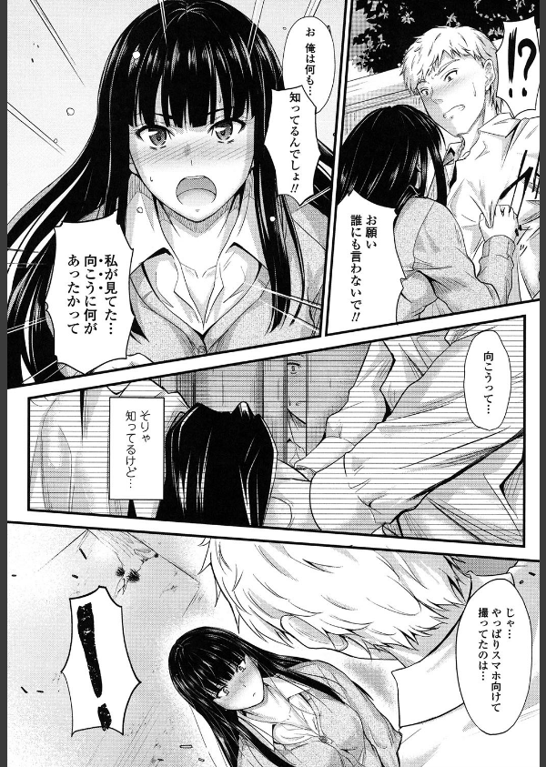 ヤって…動いて！射精（だ）して_8枚目の画像