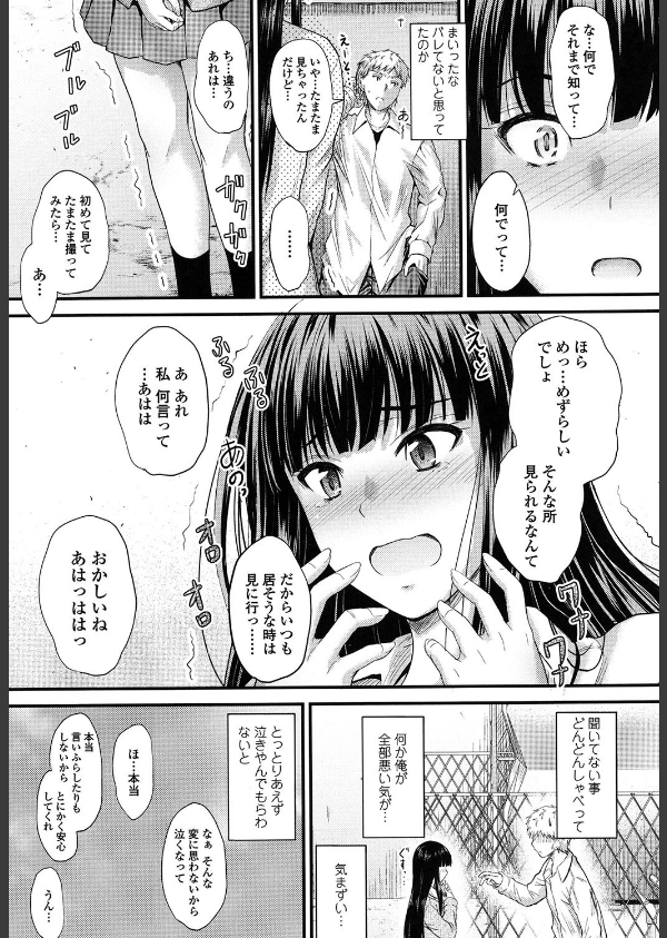 ヤって…動いて！射精（だ）して_9枚目の画像