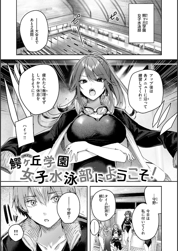 ラブラリアット！_29枚目の画像