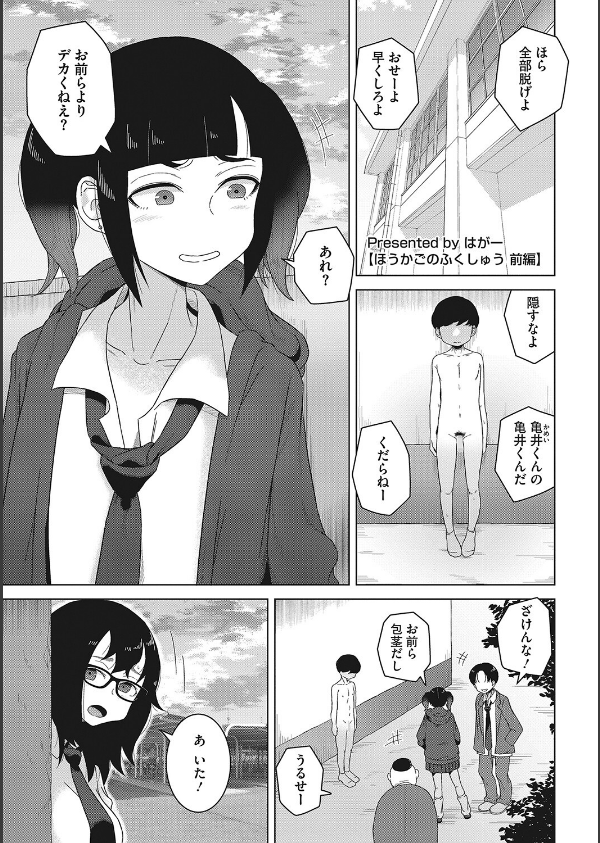 交尾せざるをえない頃_3枚目の画像