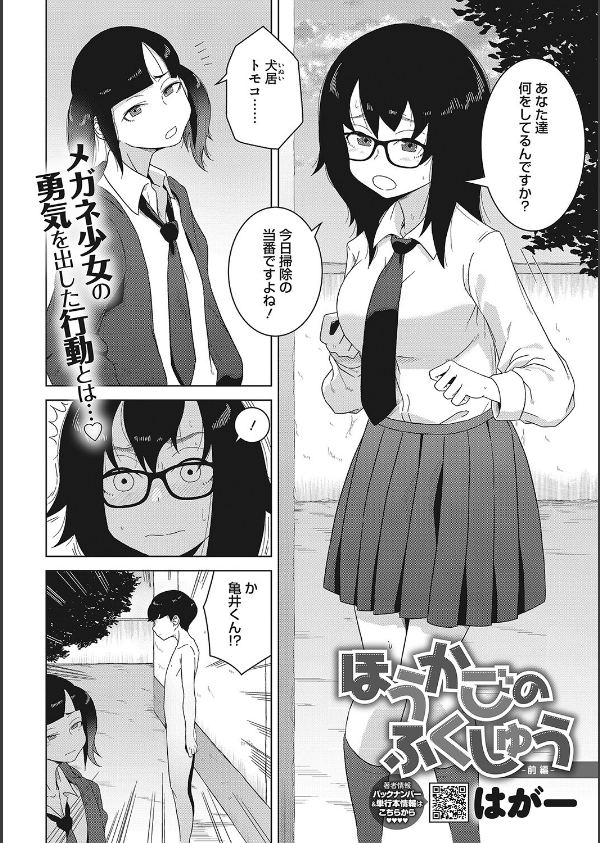 交尾せざるをえない頃_4枚目の画像