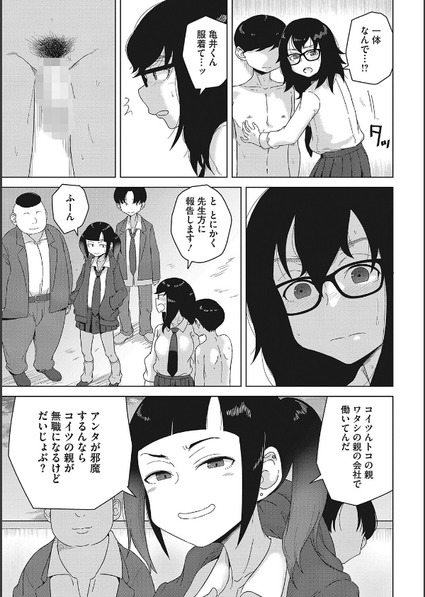 交尾せざるをえない頃_5枚目の画像