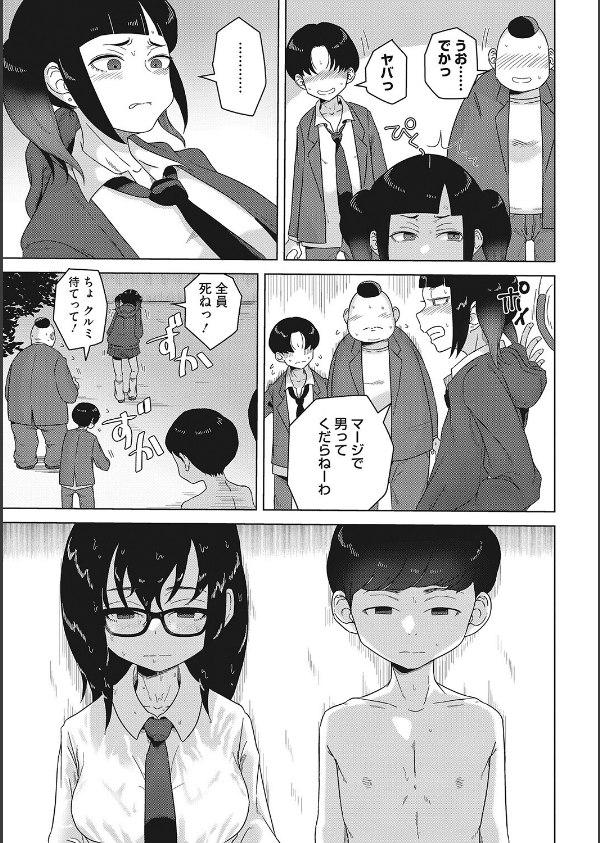 交尾せざるをえない頃_7枚目の画像