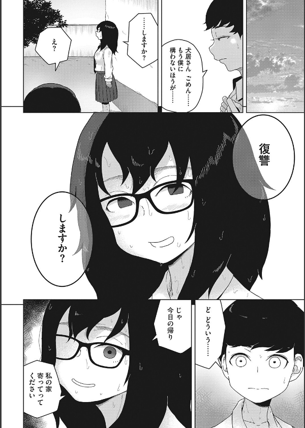 交尾せざるをえない頃_8枚目の画像