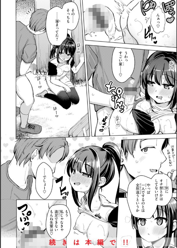 交尾のために生きている_58枚目の画像