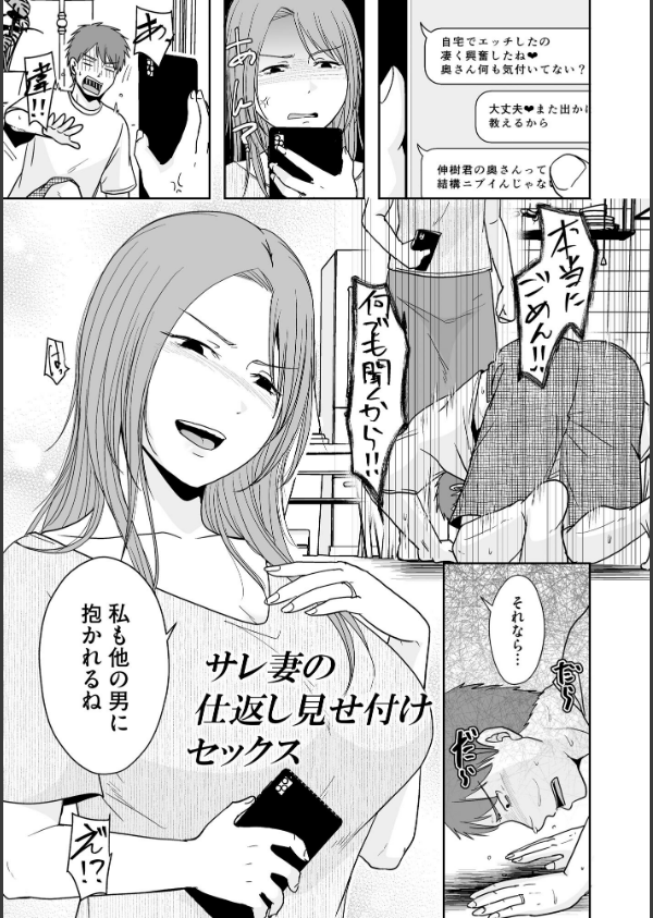 人の妻だからシたくなる_5枚目の画像