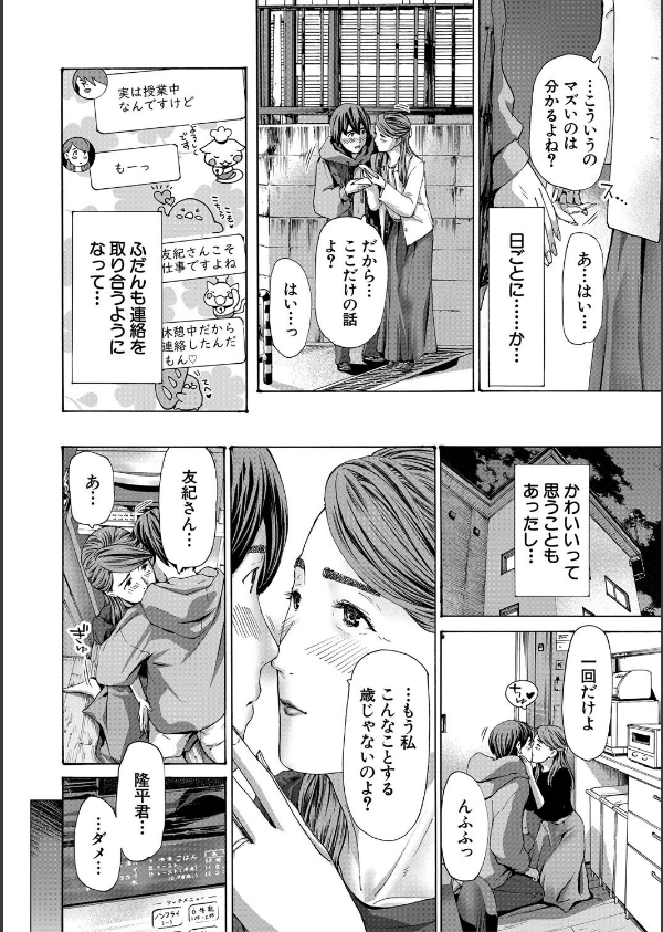 人妻だって…シたい_8枚目の画像