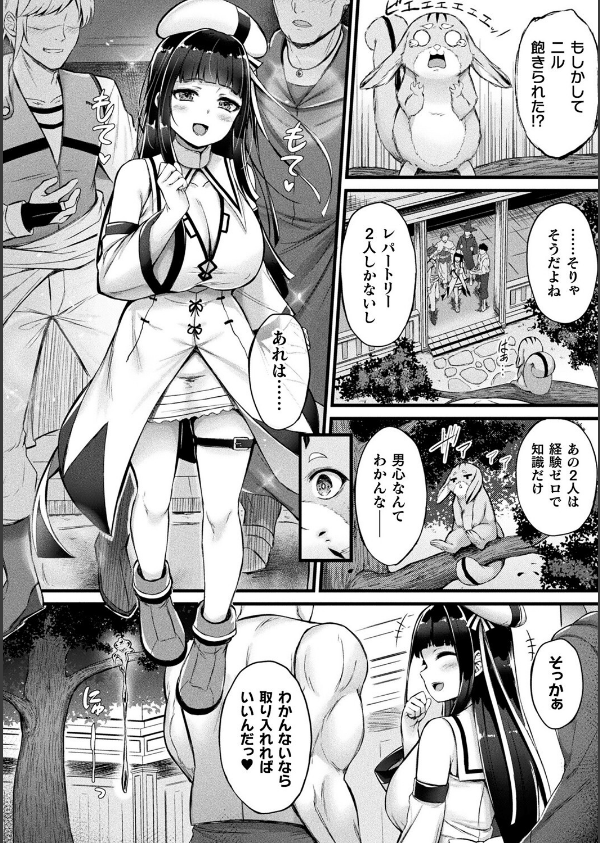 他者変身のゴーレムガール_30枚目の画像