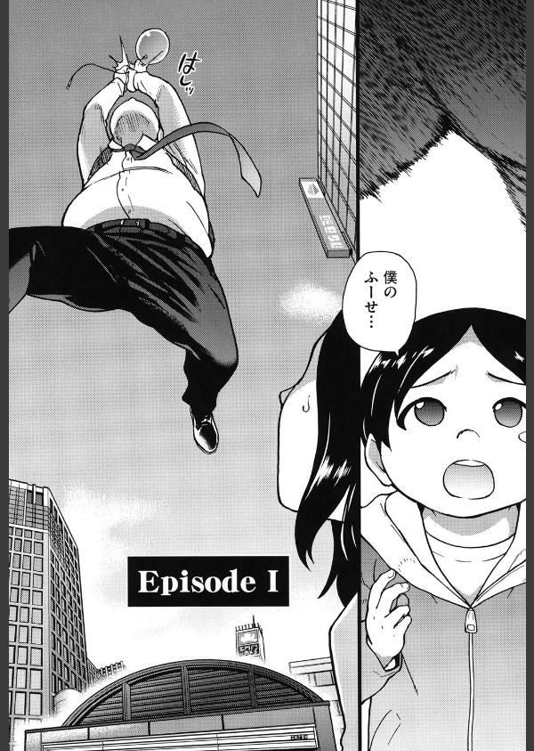 円光おじさん_4枚目の画像