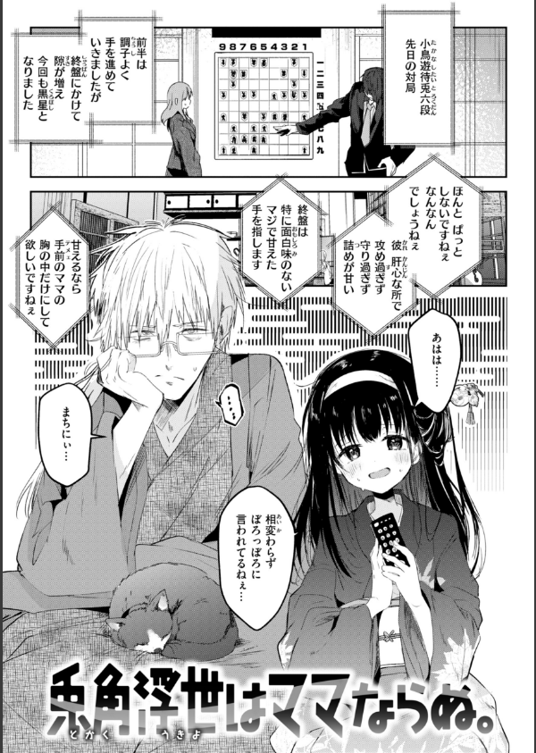 処女の微熱【デジタル特装版】_21枚目の画像