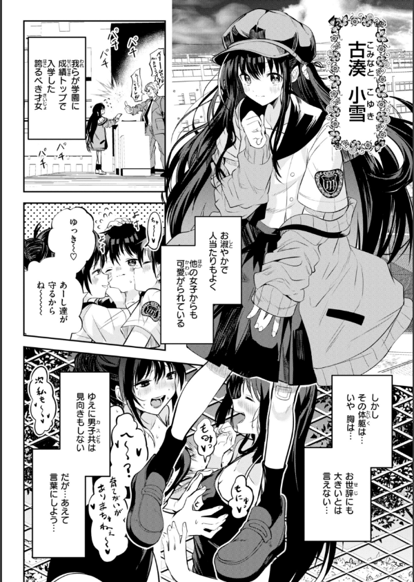 処女の微熱【デジタル特装版】_4枚目の画像