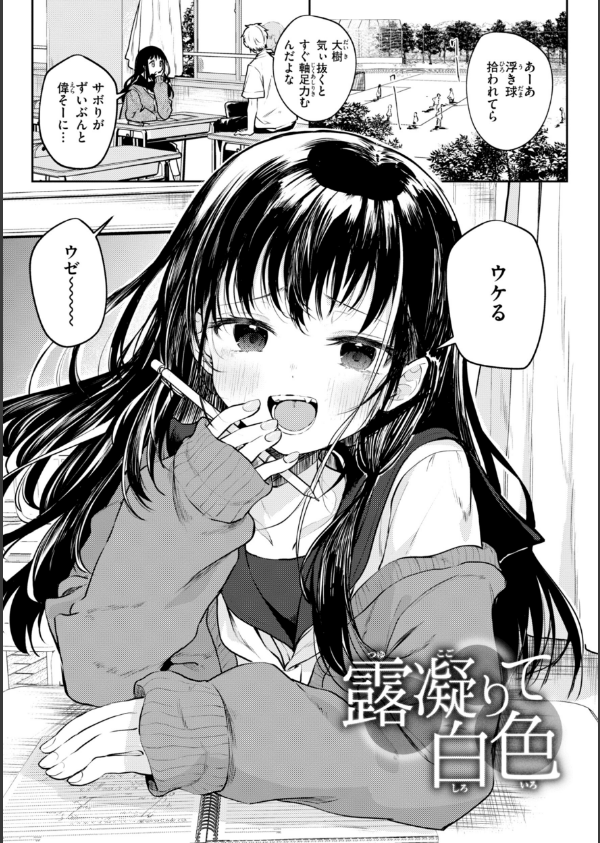 処女の微熱【デジタル特装版】_37枚目の画像