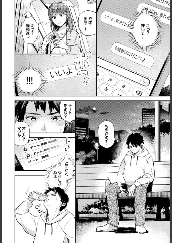 君色に染まりたい_18枚目の画像
