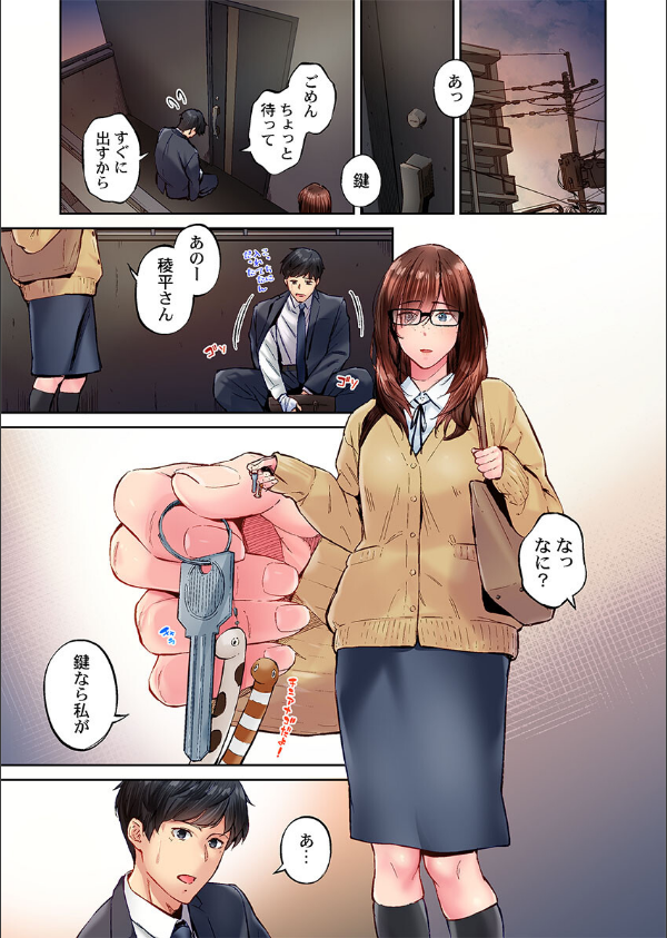 地味子は意外にエロかった(単話)_3枚目の画像