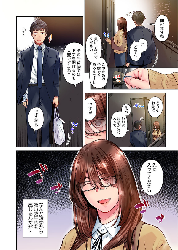 地味子は意外にエロかった(単話)_4枚目の画像