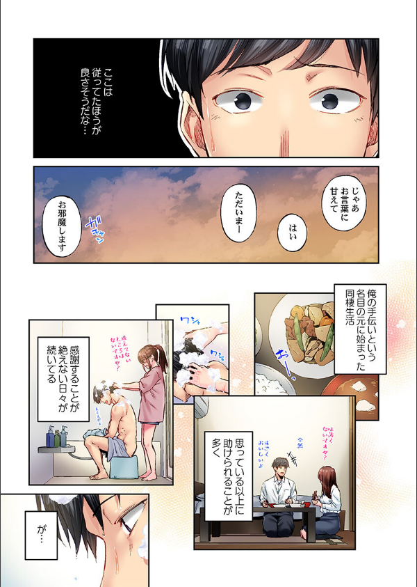 地味子は意外にエロかった(単話)_5枚目の画像