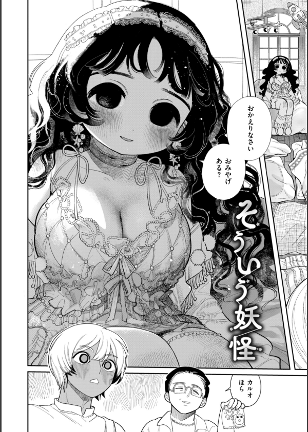 執着点片道切符【FANZA限定おまけ付き】_4枚目の画像