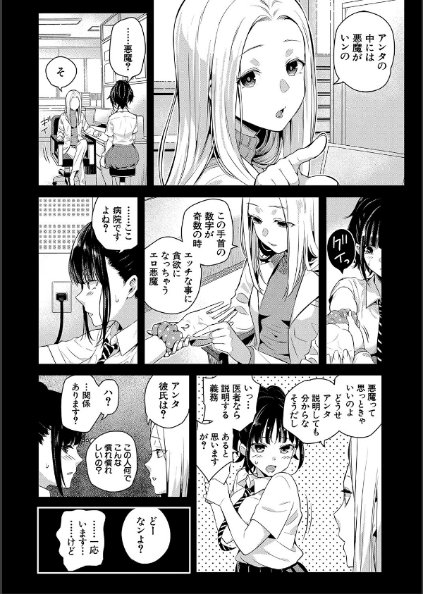 夏の発情、キミと生殖_20枚目の画像