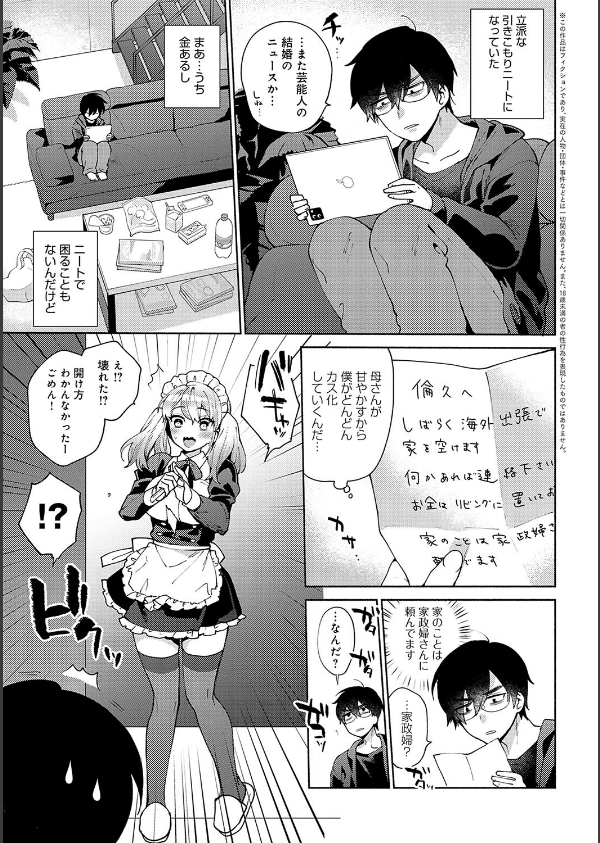 好きだから襲いたい【電子版限定特典付き】_5枚目の画像