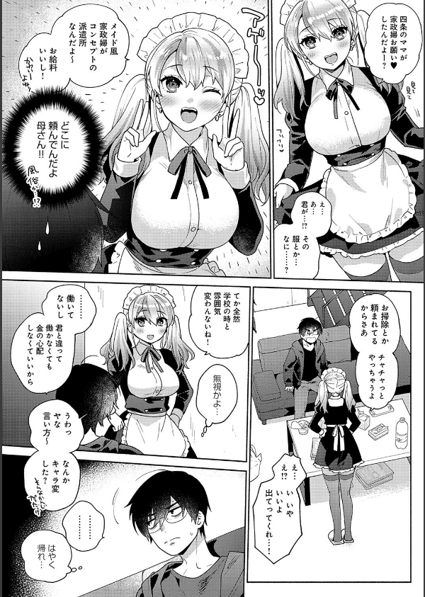 好きだから襲いたい【電子版限定特典付き】_7枚目の画像