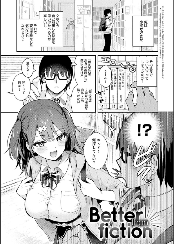 彼女フェイス_11枚目の画像