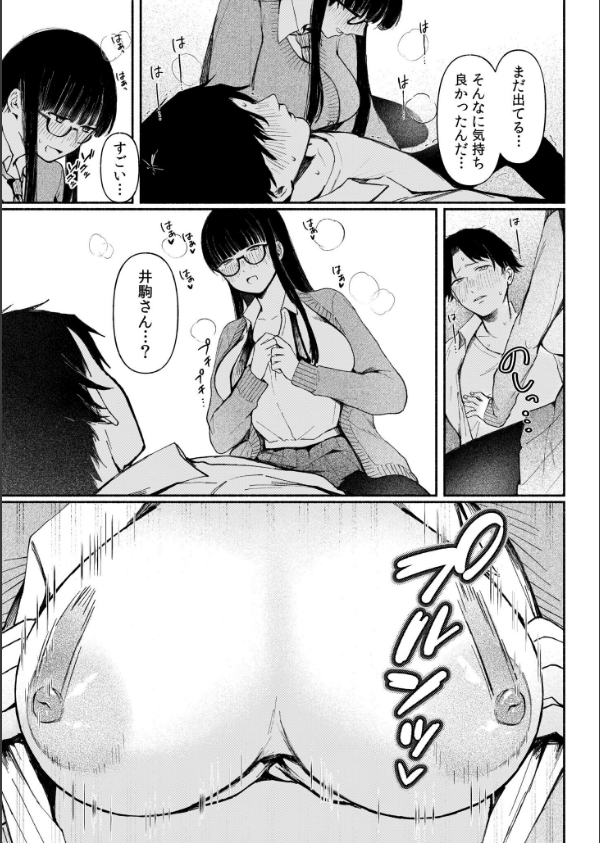 後ろの席の無口な彼女に主導権もチ●コも握られた話FANZA限定版_13枚目の画像