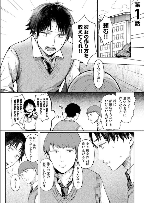 後ろの席の無口な彼女に主導権もチ●コも握られた話FANZA限定版_3枚目の画像