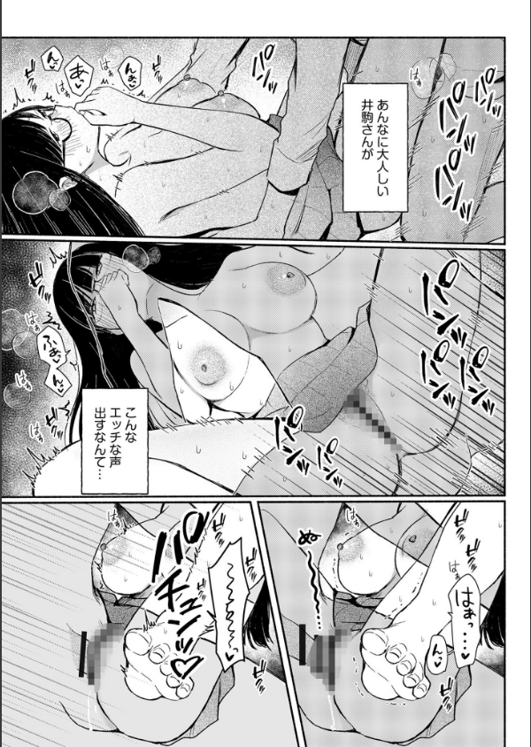 後ろの席の無口な彼女に主導権もチ●コも握られた話FANZA限定版_22枚目の画像