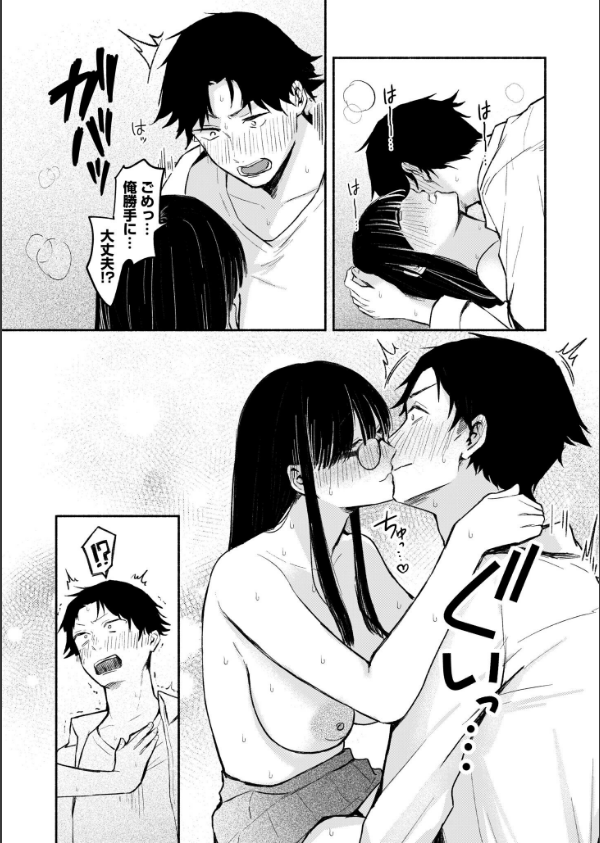 後ろの席の無口な彼女に主導権もチ●コも握られた話FANZA限定版_25枚目の画像