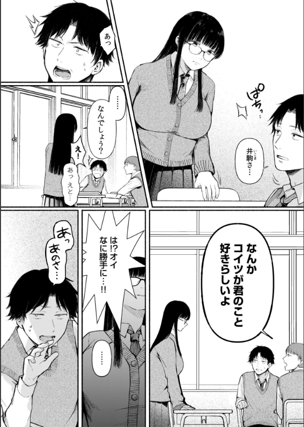 後ろの席の無口な彼女に主導権もチ●コも握られた話FANZA限定版_4枚目の画像