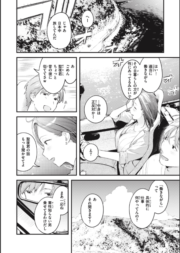 恋のむきだし_16枚目の画像