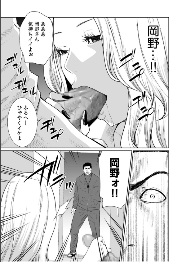 悪事の代償〜秘密を握られた女たち〜【デジタル特装版】_11枚目の画像