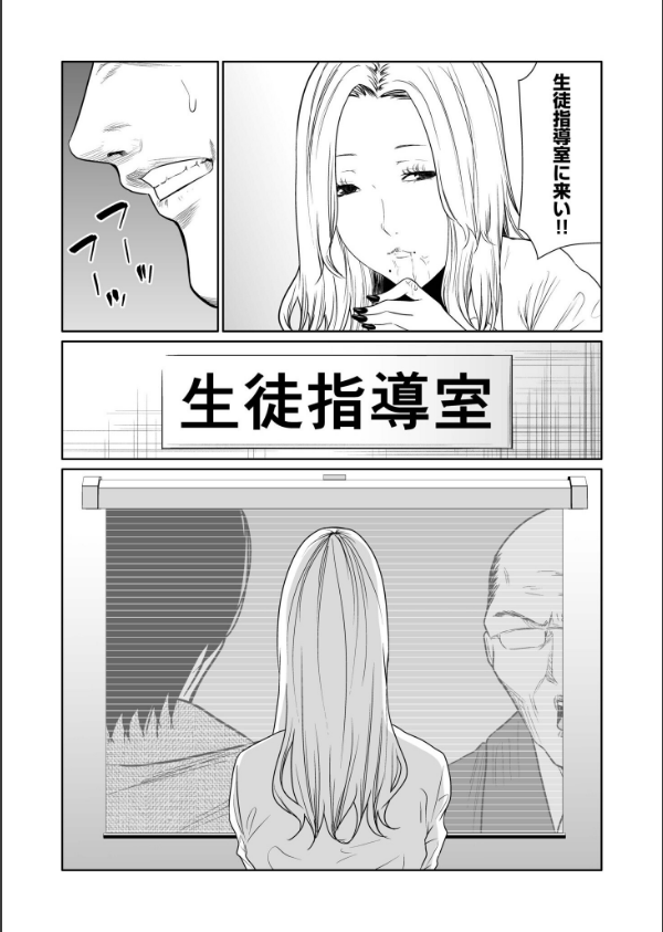 悪事の代償〜秘密を握られた女たち〜【デジタル特装版】_12枚目の画像