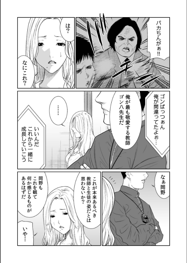 悪事の代償〜秘密を握られた女たち〜【デジタル特装版】_13枚目の画像