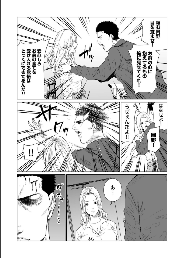 悪事の代償〜秘密を握られた女たち〜【デジタル特装版】_14枚目の画像