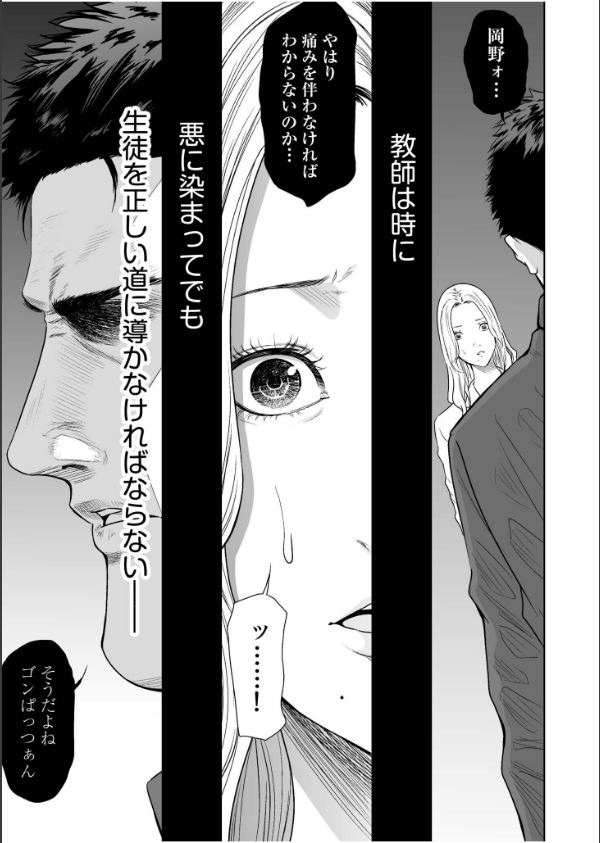 悪事の代償〜秘密を握られた女たち〜【デジタル特装版】_15枚目の画像